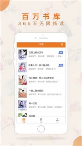 歪歪小说安卓版图2