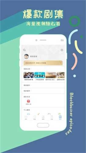 子子影视手机免费版图4