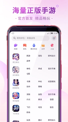 nubia中心通用版图1
