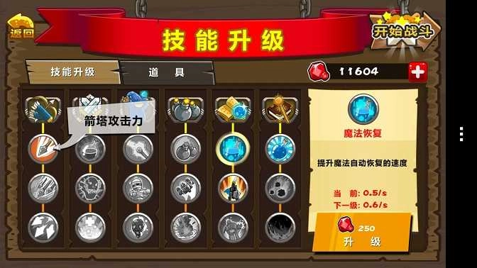 保卫部落2游戏最新版图1