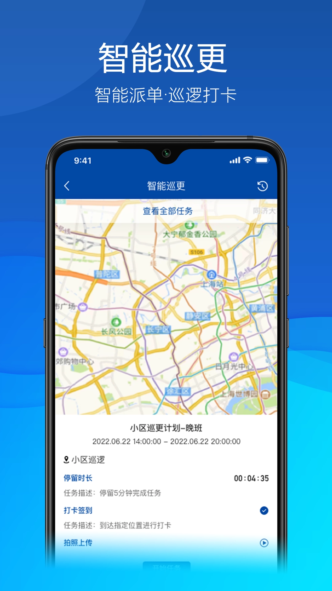 久安卫民安卓免费版图4