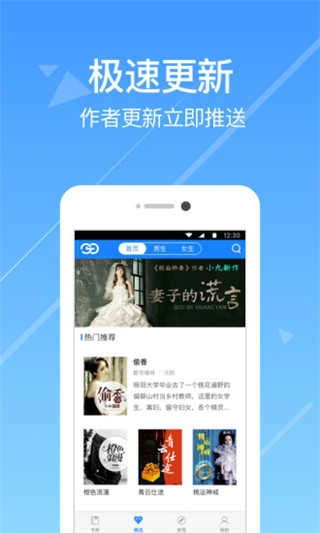 热门小说阅读官方正版图4