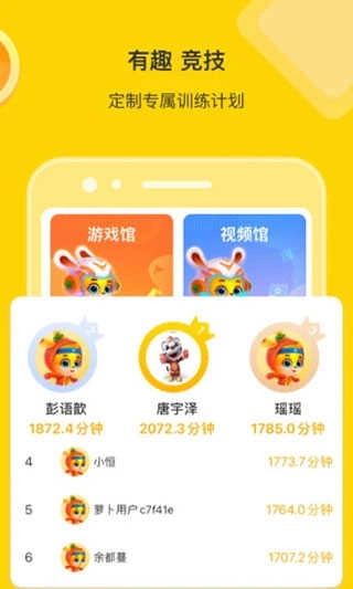 萝卜长高运动无广告版图2