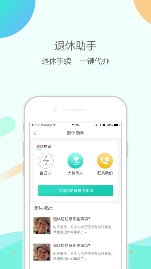 大纬康养