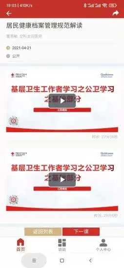 红通通免费版图3