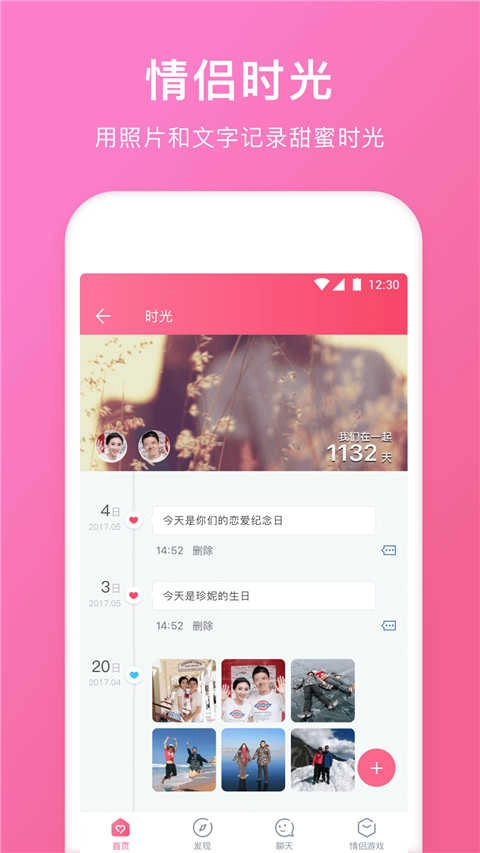 情侣空间通用版图2