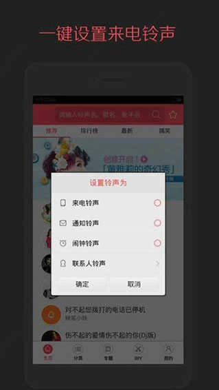 多彩铃声无广告版图2
