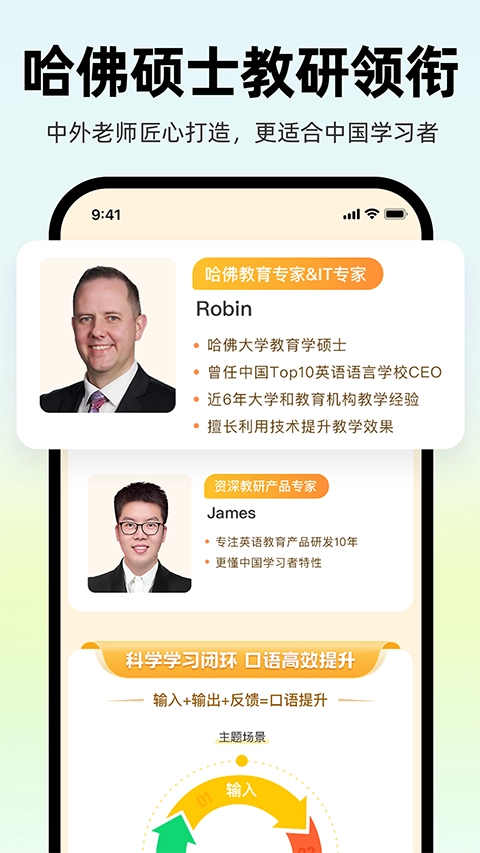 AI外教安卓版图2