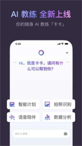 keep健身手机免费版图2