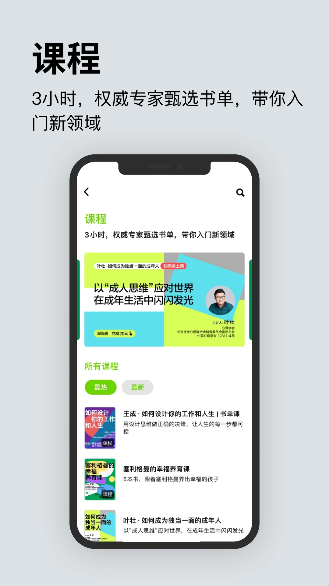 湛庐阅读安卓免费版图2