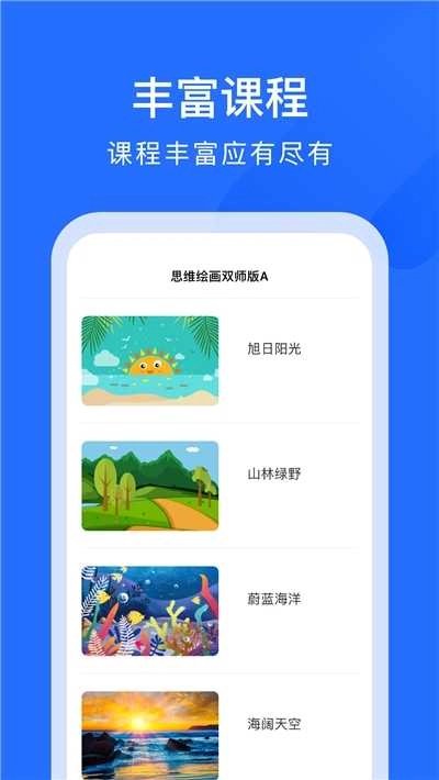 爱艺AIE育官方版