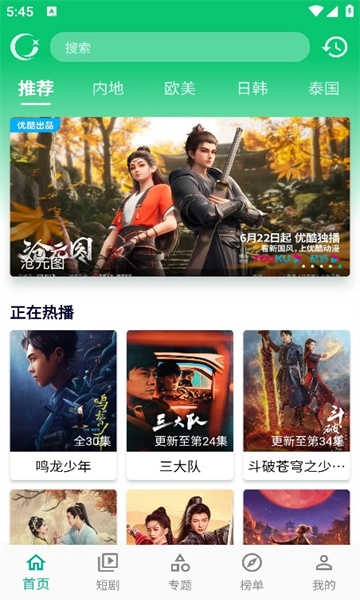 小河视频最新版图4