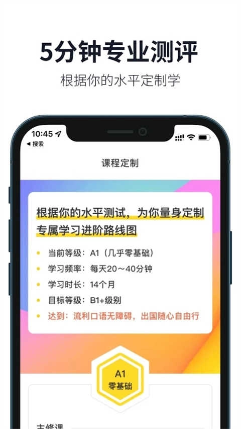 懒人英语听力免费版图4