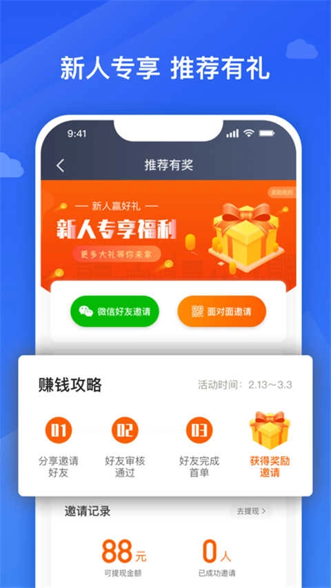 捎点宝安卓官方版图3