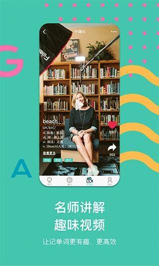 极光单词原版图2