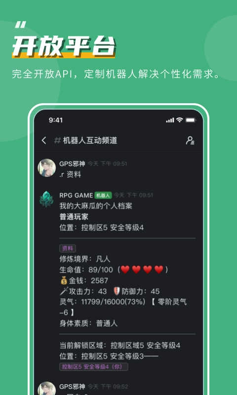 开黑啦kook语音无广告版图2