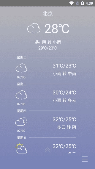 联想乐桌面本官方正版图2
