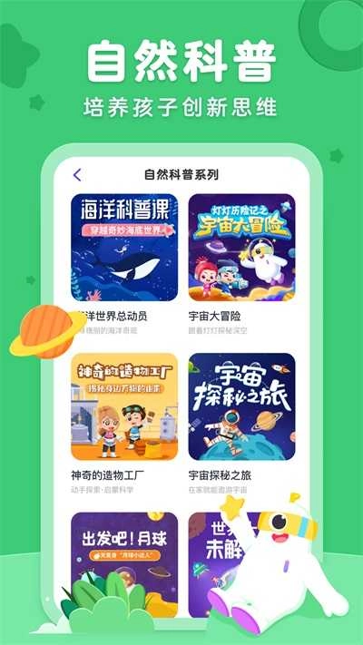 小灯塔手机最新版图2