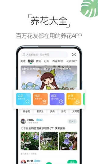 养花大全免费原版图3
