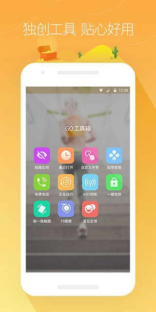 GO桌面(GO Launcher Z)安卓免费版图5
