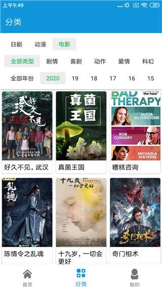 嘀哩日剧最新免费版图4
