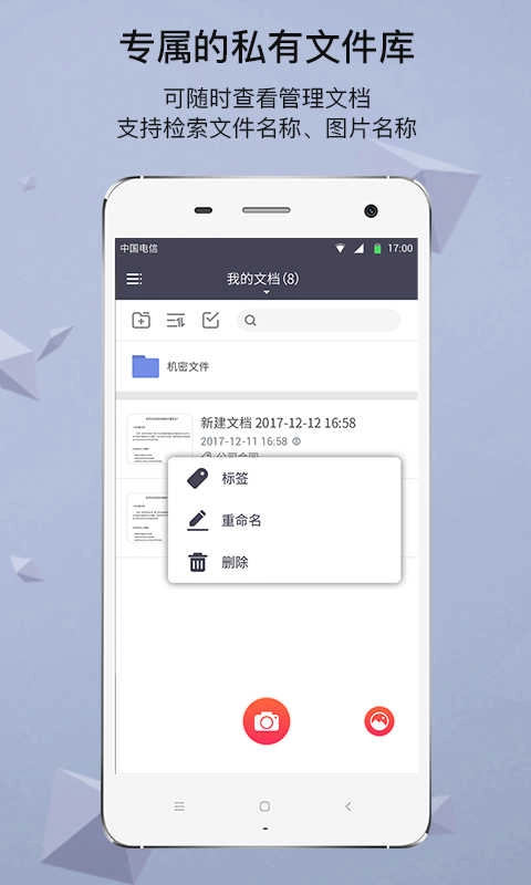 GK扫描仪手机免费版图4