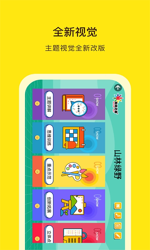 阳光美学手机版图3