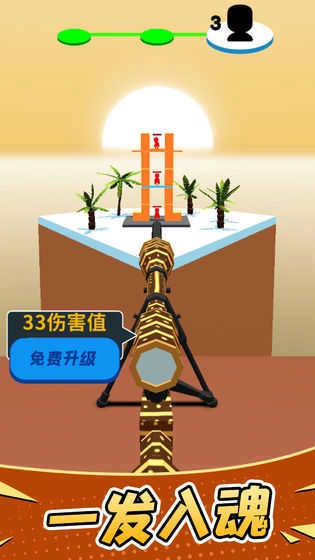 暴走枪手游戏安装包图4