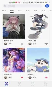 芒图安卓免费版图3