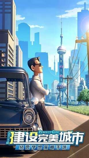 商业高手官方正版图6