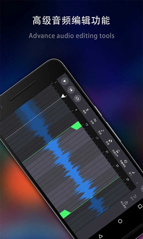 玩酷电音手机版图2