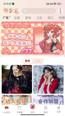 叁次元官方正版图4