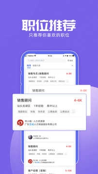 百城招聘网手机最新版图2