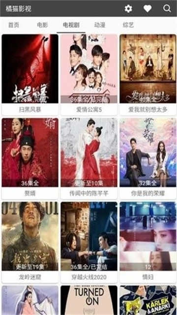 闪映影视安卓版图2