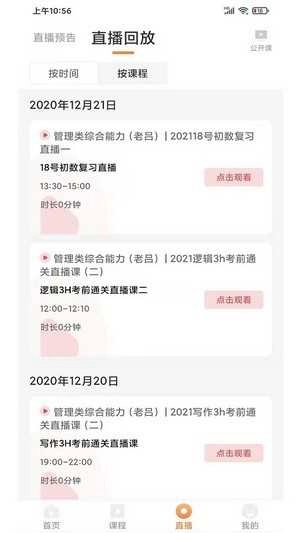 uu教育安卓直装版图4