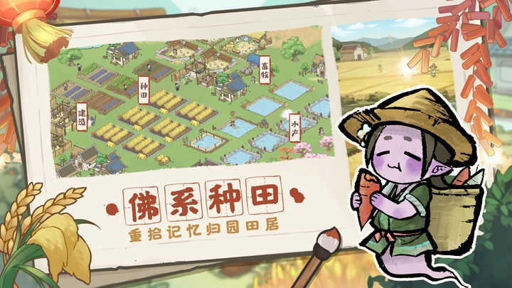 解忧小村落手机免费版