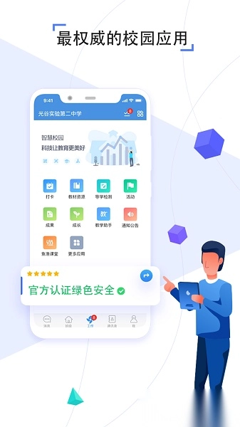 之江汇教育广场平台手机正版图1