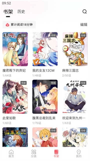 洋葱漫画最新版图3