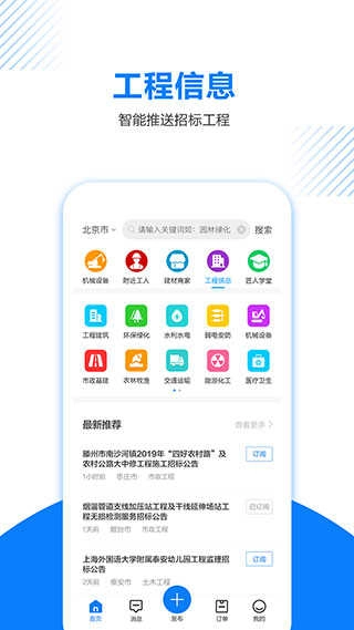 工匠人安卓直装版图3