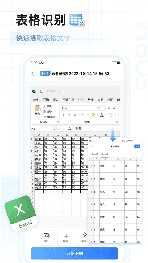 AI扫描王本官方最新版图5
