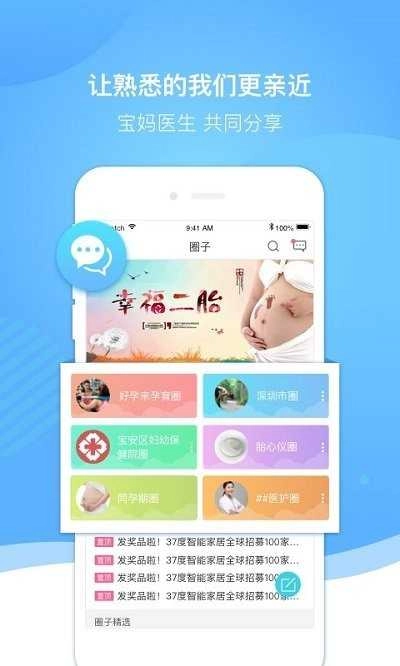好孕来孕育直装版图1