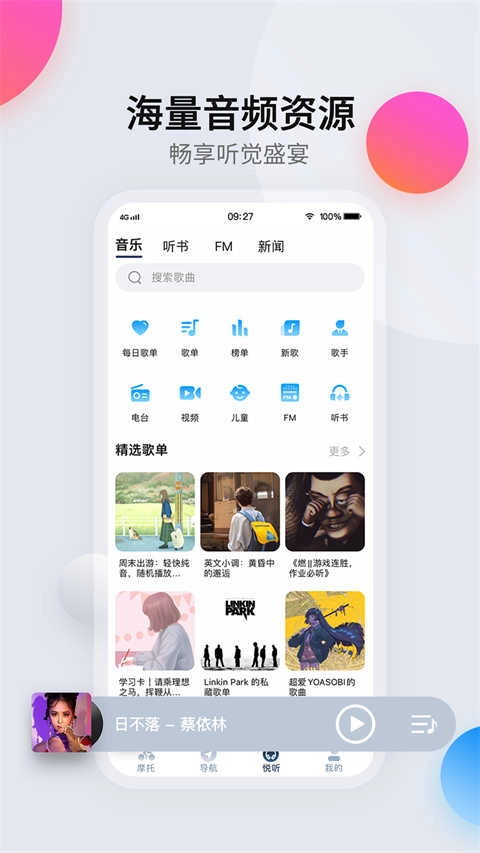 领骑摩托最新版图4