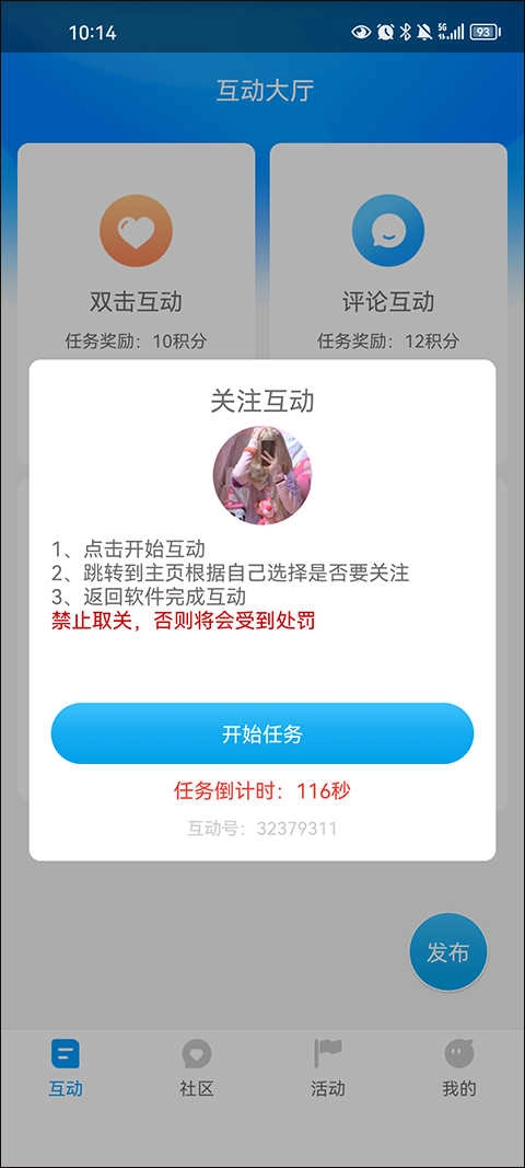 红人阁最新免费版图2