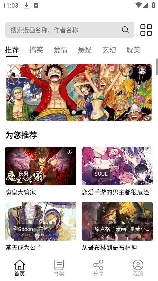 轻漫岛漫画通用版图3