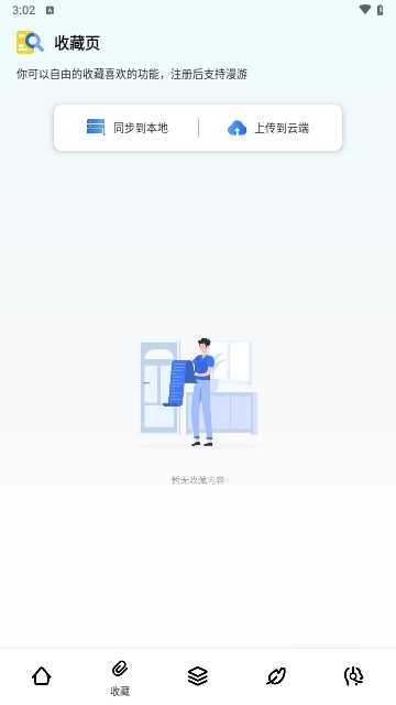 夸父工具箱官方正版图2