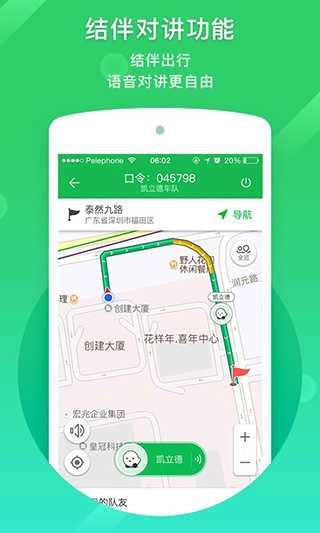 凯立德车载导航免费版图3