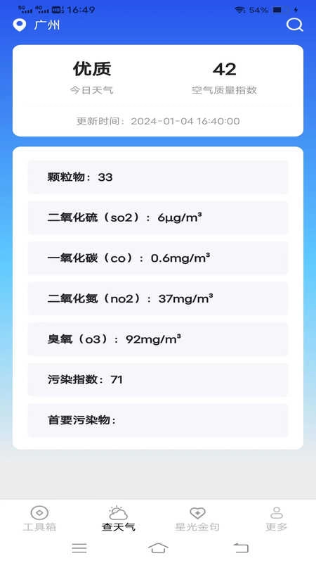 万通测量仪最新免费版图2