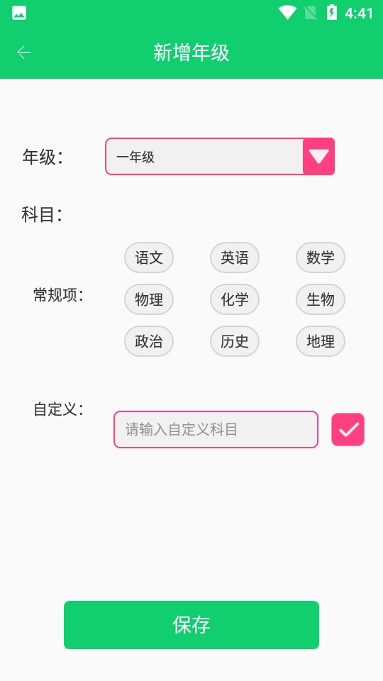 AI将拍题王手机最新版图4