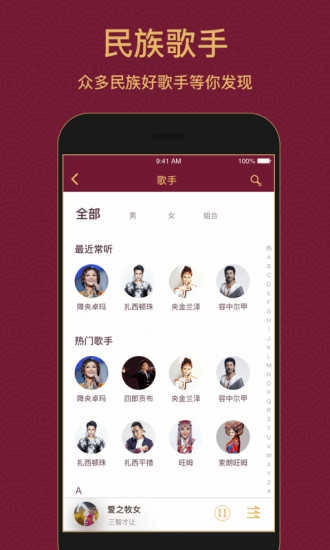 雪域音乐官方最新版图2