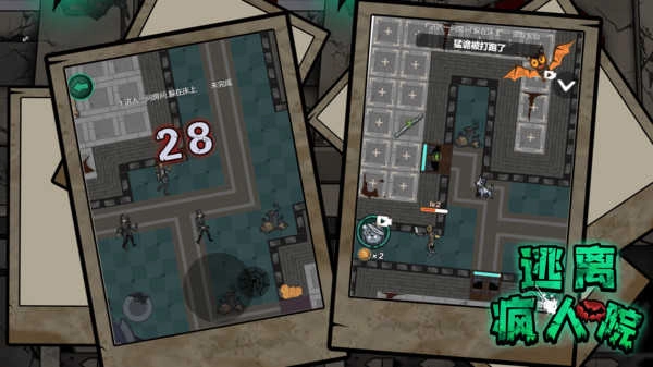逃离疯人院游戏最新版图3